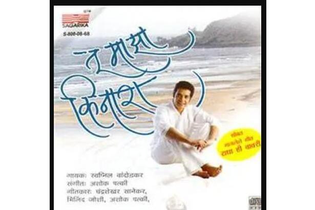 Ha Tuzha Ga Rang Ha Tuzha Ga Rang