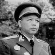曾國華(中國人民解放軍開國中將) 曾國華(中國人民解放軍開國中將)