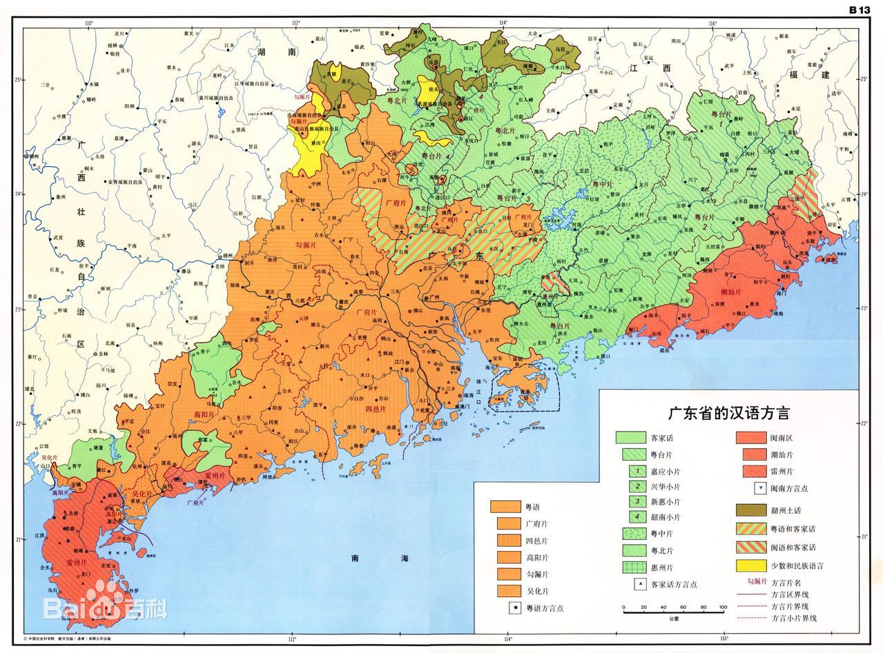 廣東省粵語分布圖