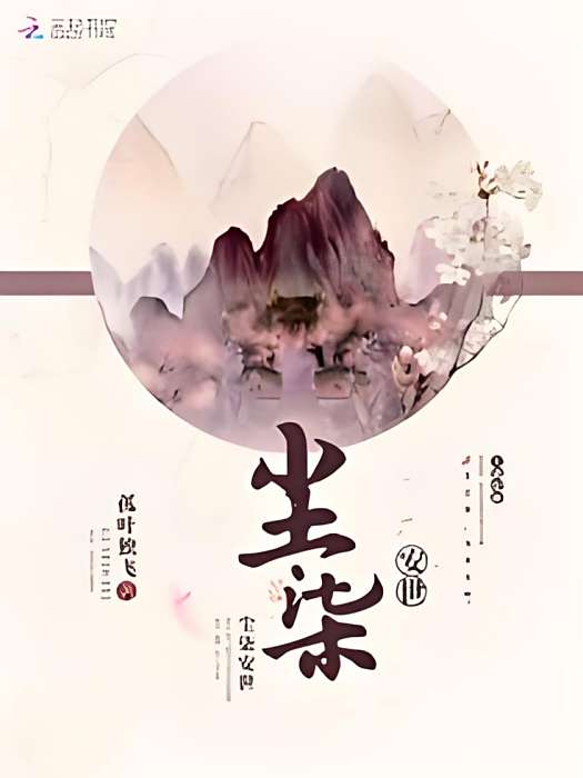塵柒安世 塵柒安世