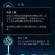 神奇之鞋(神奇之靴（遊戲《英雄聯盟》中的符文）)