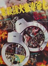 顧冠忠