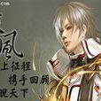秦傲風吧 秦傲風吧