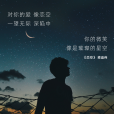 戀空(蔣崇偉演唱歌曲) 戀空(蔣崇偉演唱歌曲)