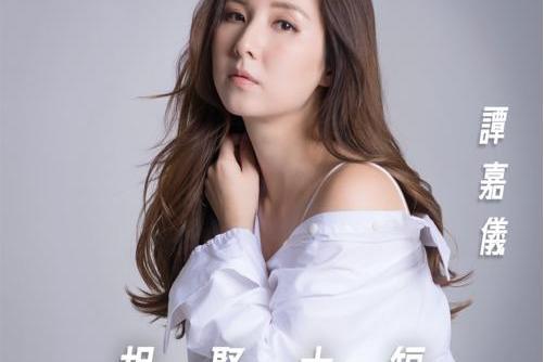 相聚太短 相聚太短