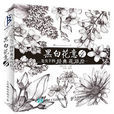 黑白花意(黑白花意4) 黑白花意(黑白花意4)