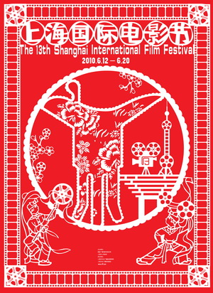第十三屆上海國際電影節