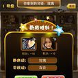 誰是臥底多人版