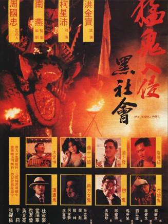 洪金寶 洪金寶