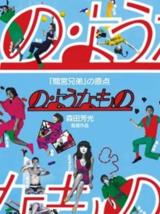 關根勤 關根勤
