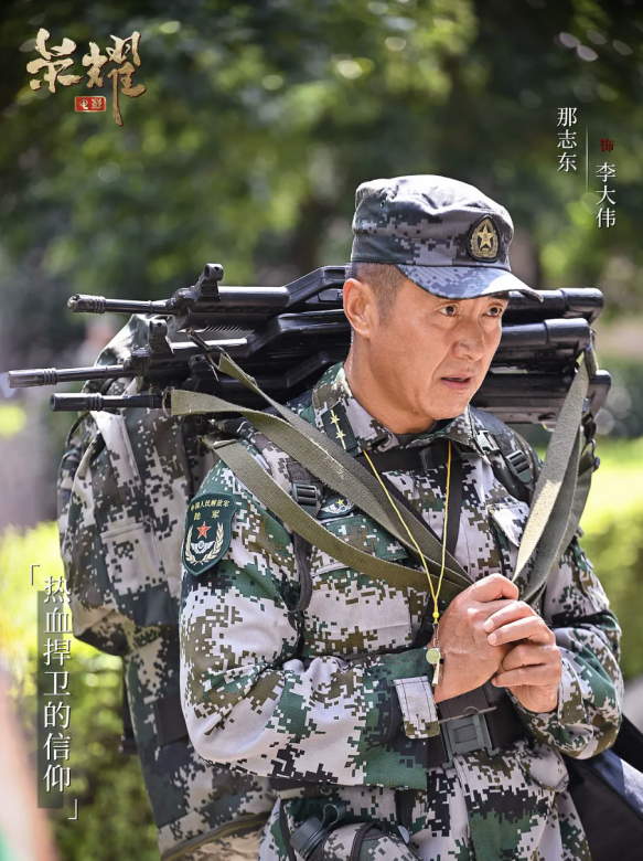 榮耀(2025年常曉陽執導的劇情電影)