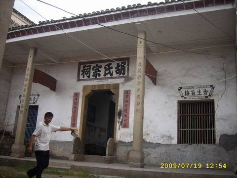 胡家坊村 胡家坊村