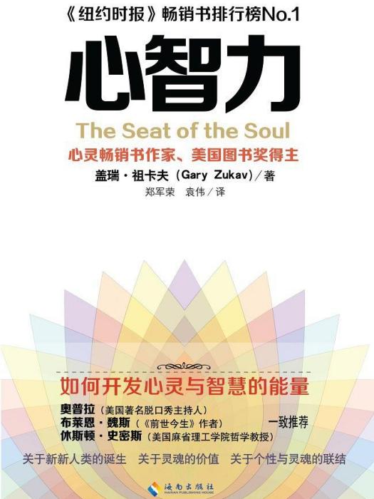 心智力 心智力
