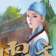 霸主14 霸主14