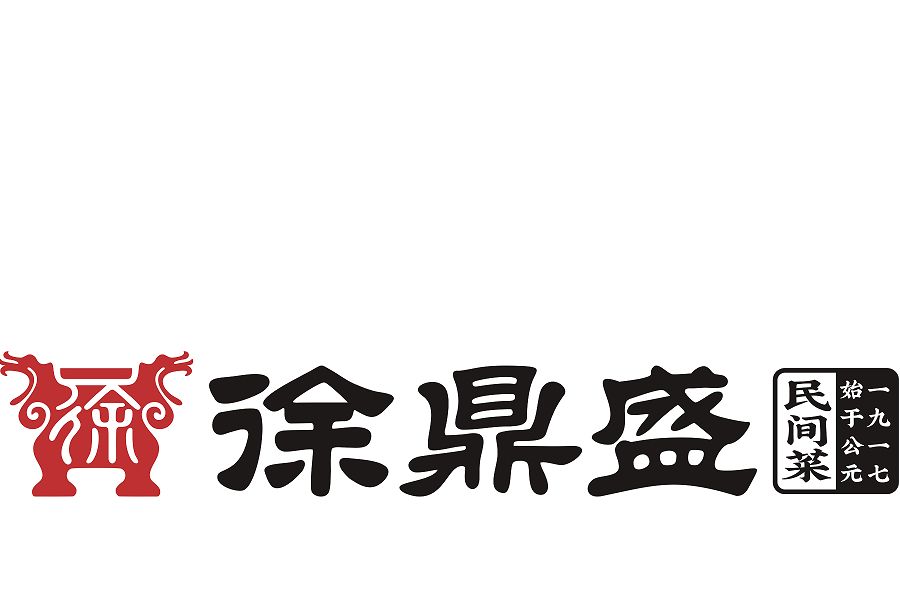 徐鼎盛 徐鼎盛