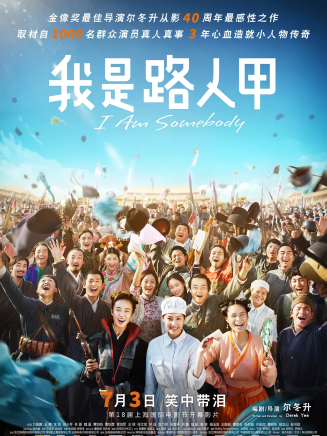 魏曉東(中國內地男演員)