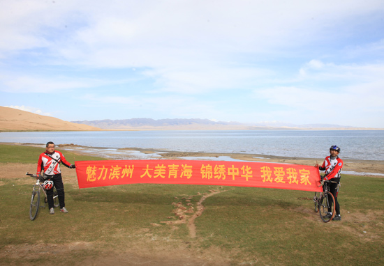 李輝展現“魅力濱州，大美青海”的條幅