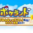 Pokéland Pokéland
