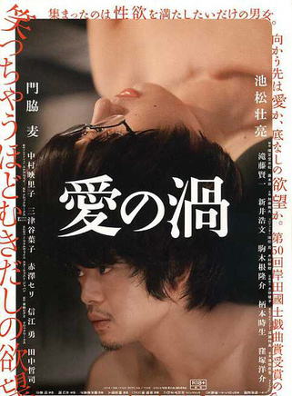 池松壯亮 池松壯亮