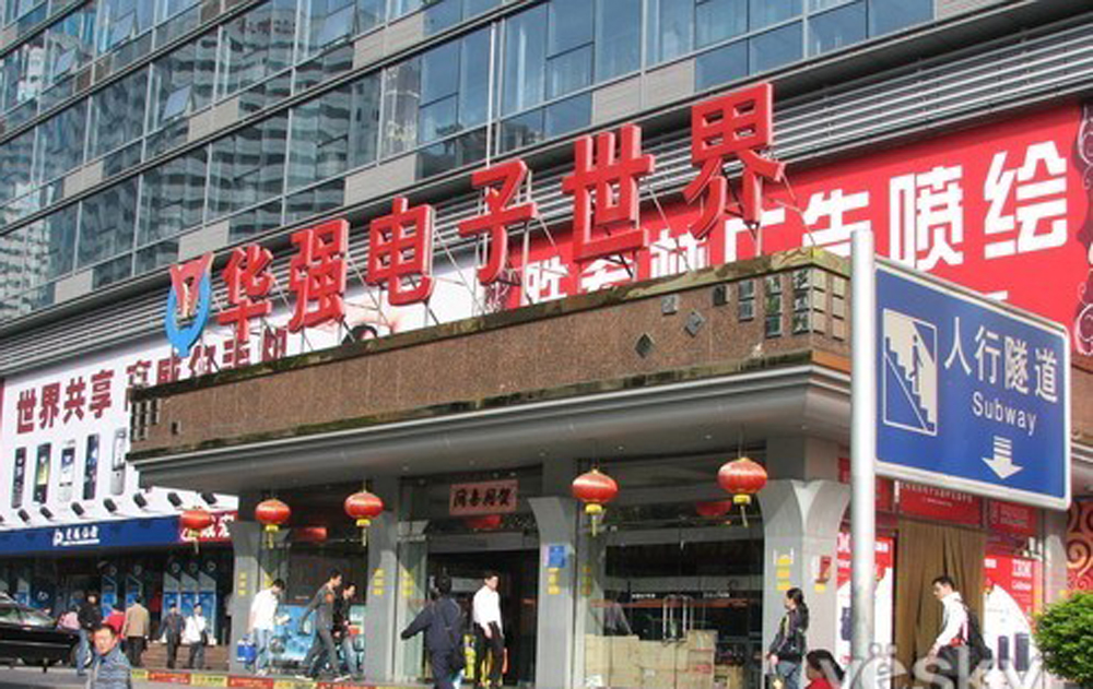華強北電子市場
