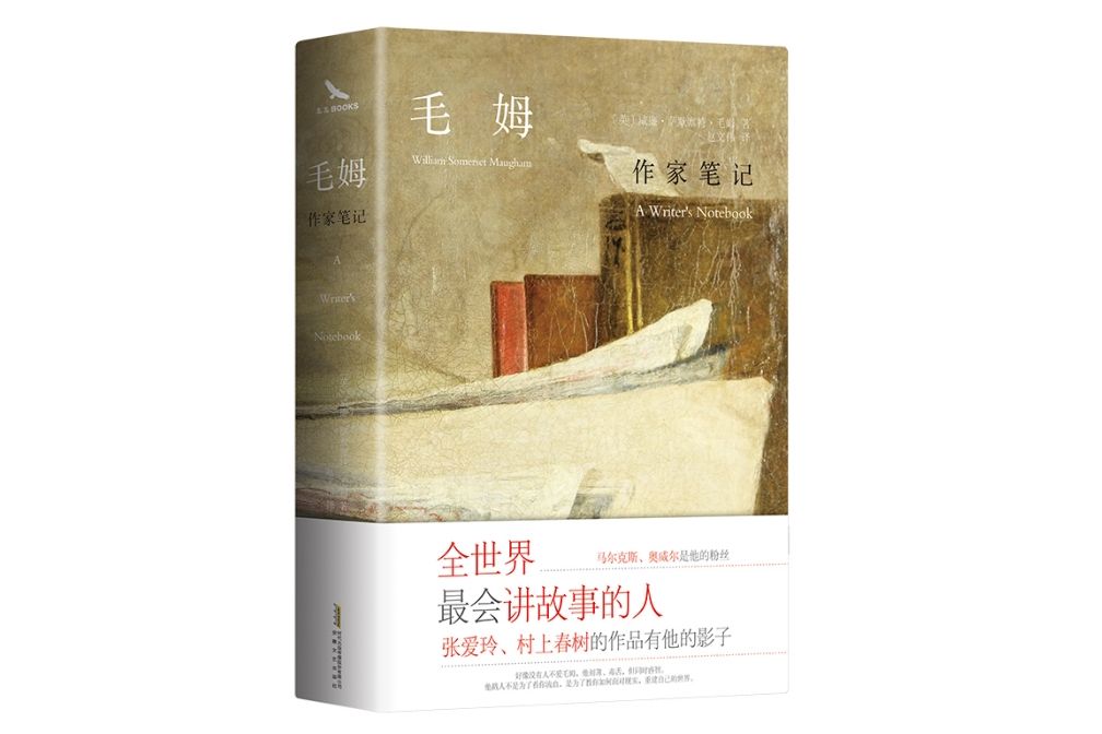 作家筆記(2019年安徽文藝出版社出版的圖書) 作家筆記(2019年安徽文藝出版社出版的圖書)
