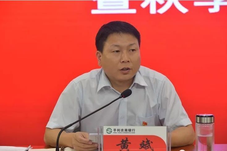 黃斌(陝西平利農商行黨委副書記、行長) 黃斌(陝西平利農商行黨委副書記、行長)