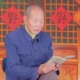 郝白白 郝白白