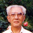 汪菊淵