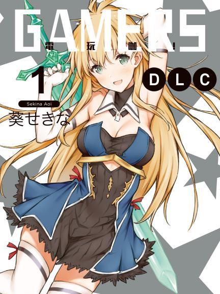 GAMERS! DLC GAMERS! DLC