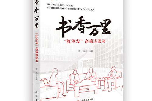 書香萬里 書香萬里