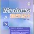 Windows程式 Windows程式