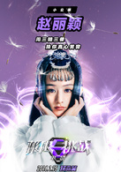 極限挑戰(2016年嚴敏、任靜執導電影)
