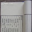 東堂詞 東堂詞