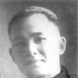 宋瑞珂 宋瑞珂