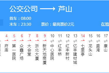 湖州公交21路 湖州公交21路