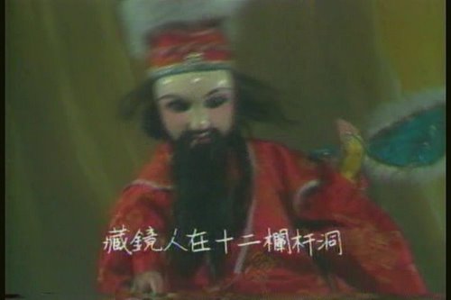 聞世先生(《金光布袋戲》系列中的人物) 聞世先生(《金光布袋戲》系列中的人物)