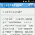 泡妞技巧 泡妞技巧