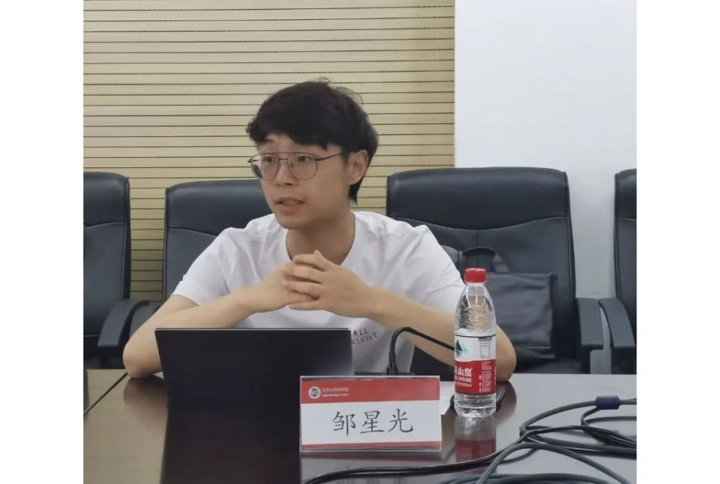 鄒星光 鄒星光
