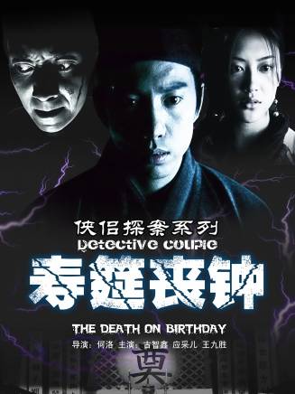 王九勝(中國內地男演員)