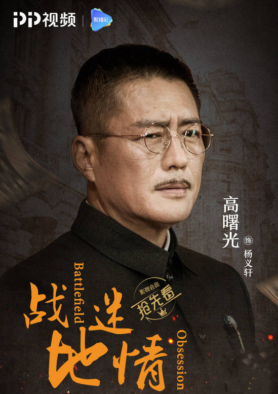 戰地迷情