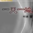 廣東豪哥 廣東豪哥
