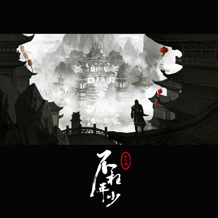 是你啊(孫子涵演唱歌曲) 是你啊(孫子涵演唱歌曲)