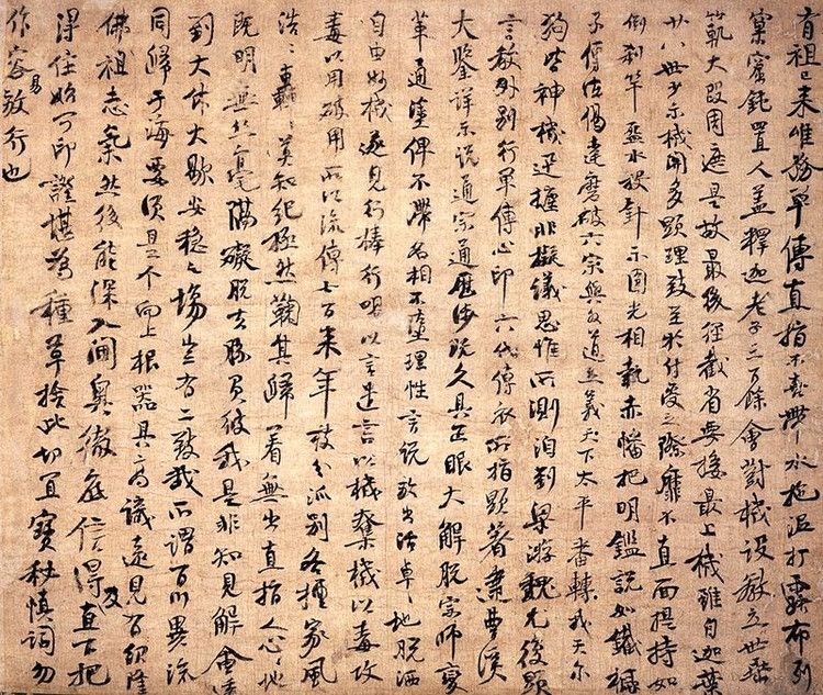 印可狀 印可狀