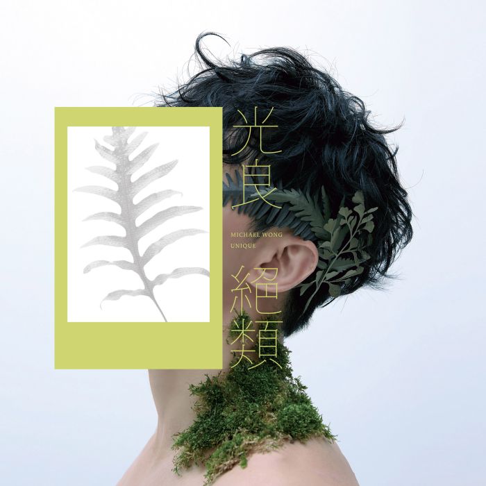 漸好 漸好