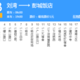 徐州公交33路 徐州公交33路