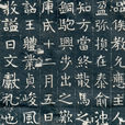 元徽(南朝宋後廢帝年號) 元徽(南朝宋後廢帝年號)