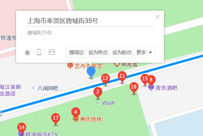 唐城街35號 唐城街35號
