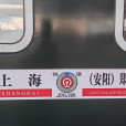 K152/K153次列車 K152/K153次列車