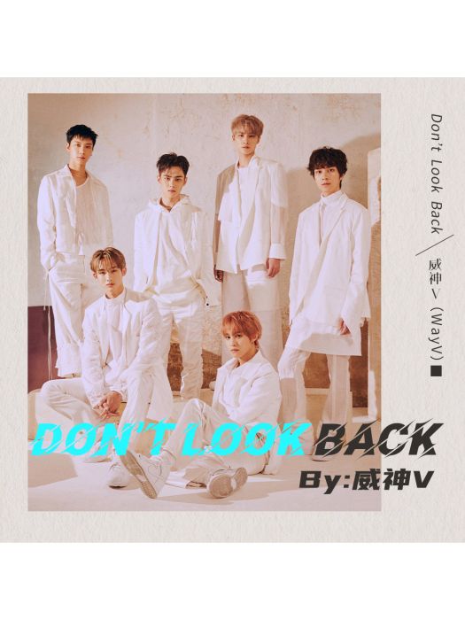 Don\x27t Look Back(威神V演唱的歌曲) Don\x27t Look Back(威神V演唱的歌曲)