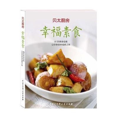 素燴五圓
